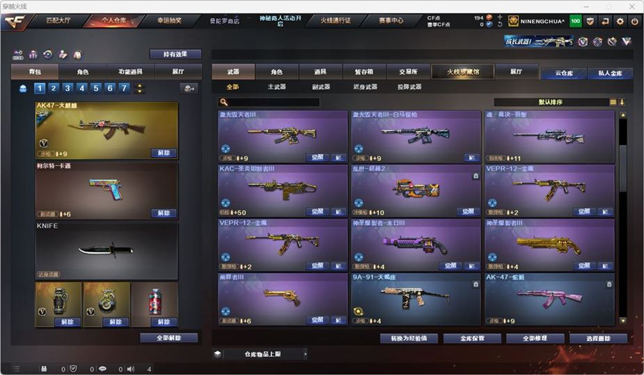 CFQM324868穿越火线账号详情图24