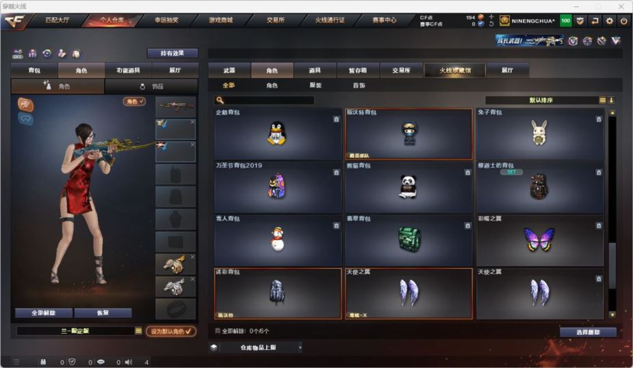 CFQM324868穿越火线账号详情图37