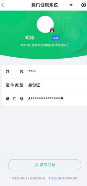 CFQM324868穿越火线账号详情图15