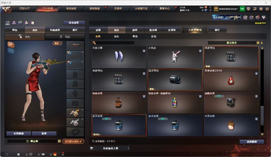 CFQM324868穿越火线账号详情图38