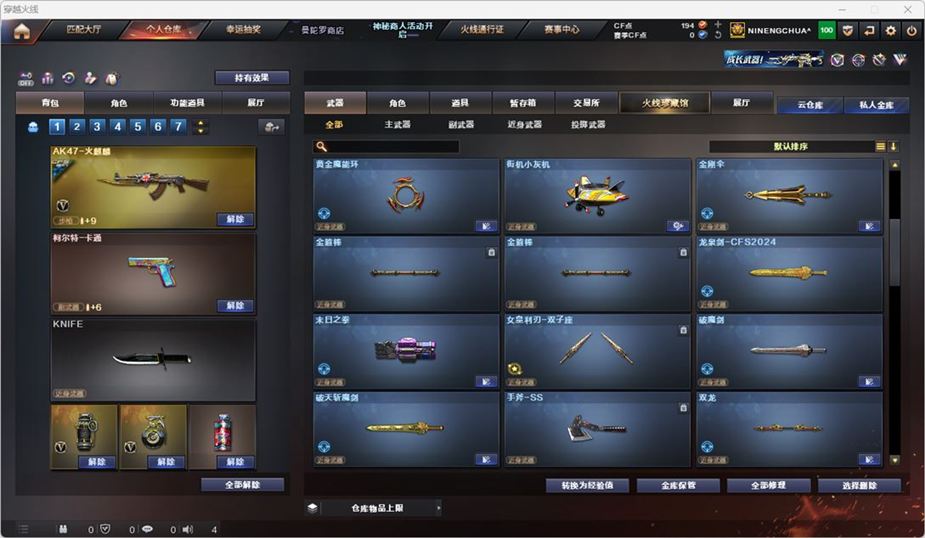 CFQM324868穿越火线账号详情图34