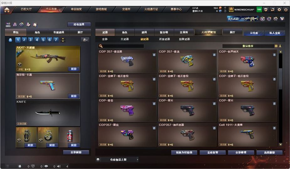 CFQM324868穿越火线账号详情图41