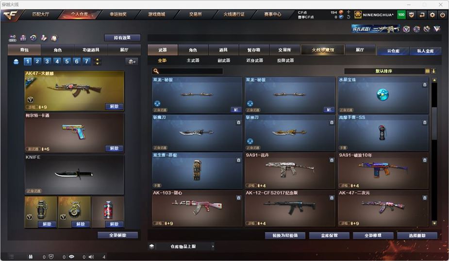 CFQM324868穿越火线账号详情图30