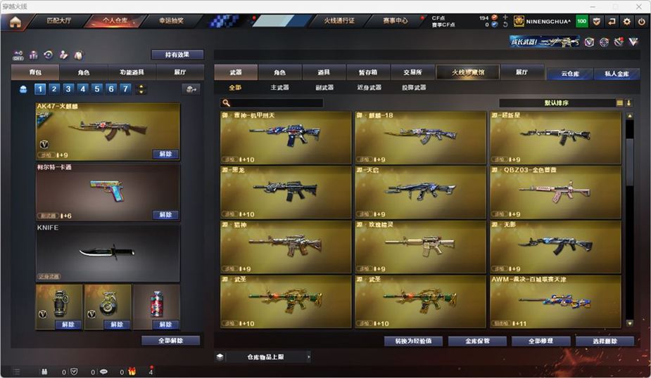 CFQM324868穿越火线账号详情图20