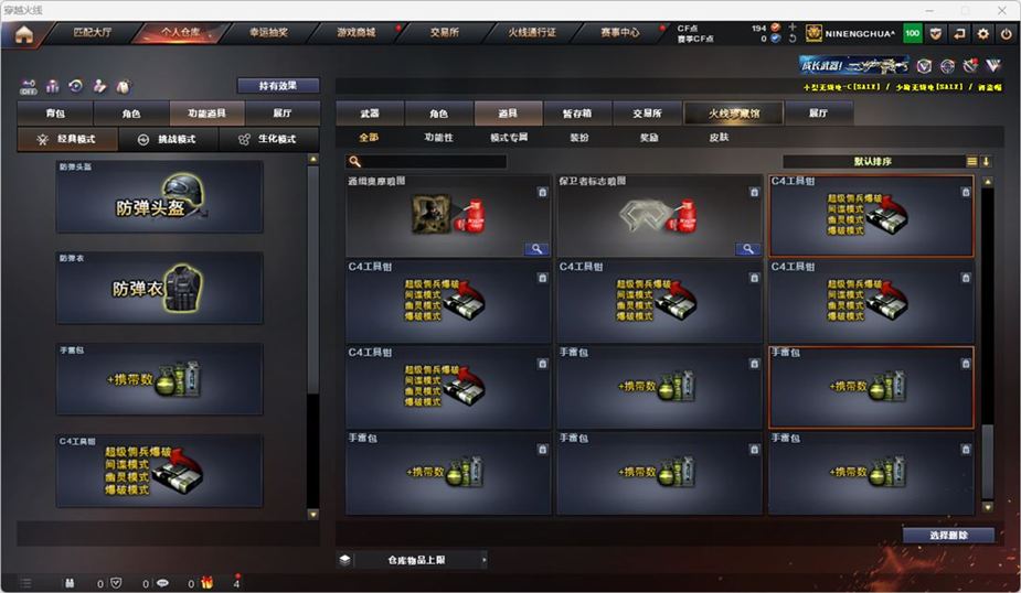 CFQM324868穿越火线账号详情图49