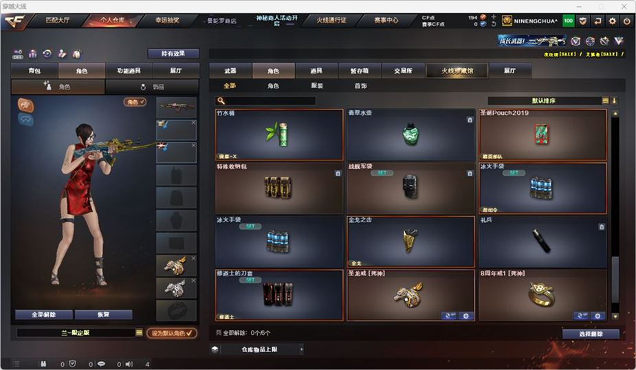 CFQM324868穿越火线账号详情图35