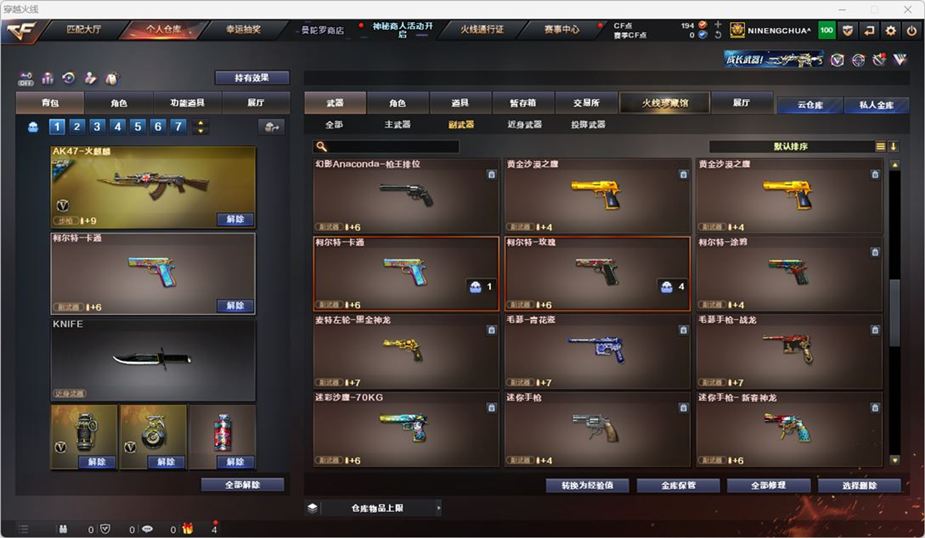 CFQM324868穿越火线账号详情图48