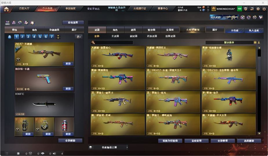 CFQM324868穿越火线账号详情图19