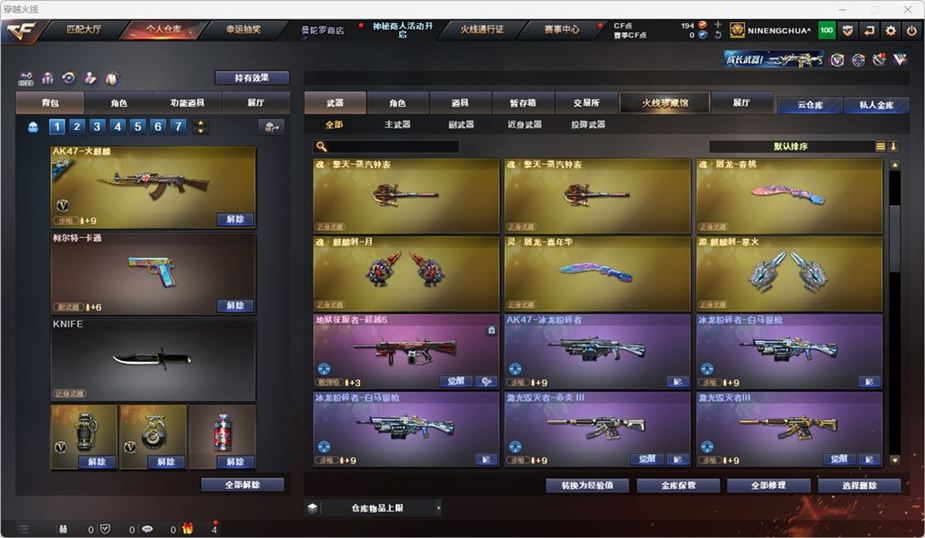 CFQM324868穿越火线账号详情图22