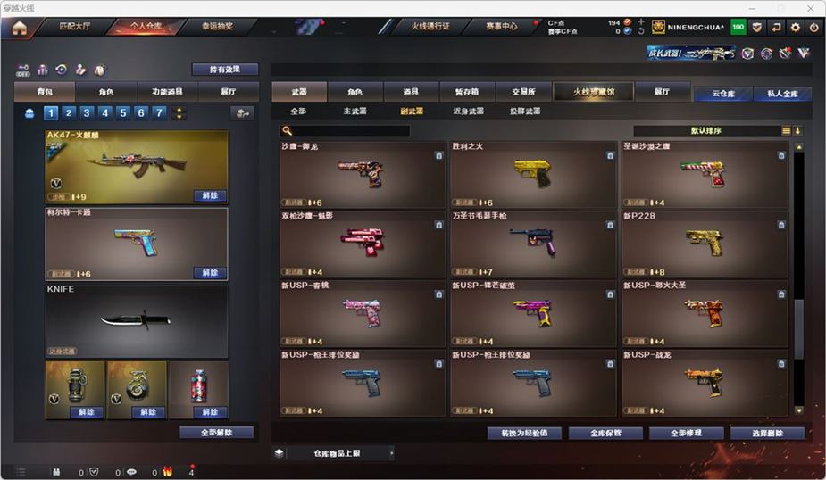 CFQM324868穿越火线账号详情图50