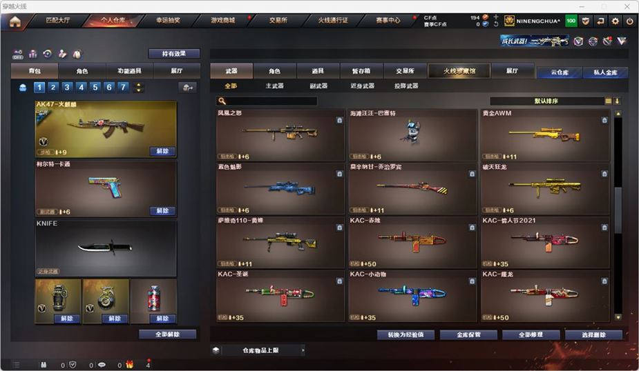CFQM324868穿越火线账号详情图36