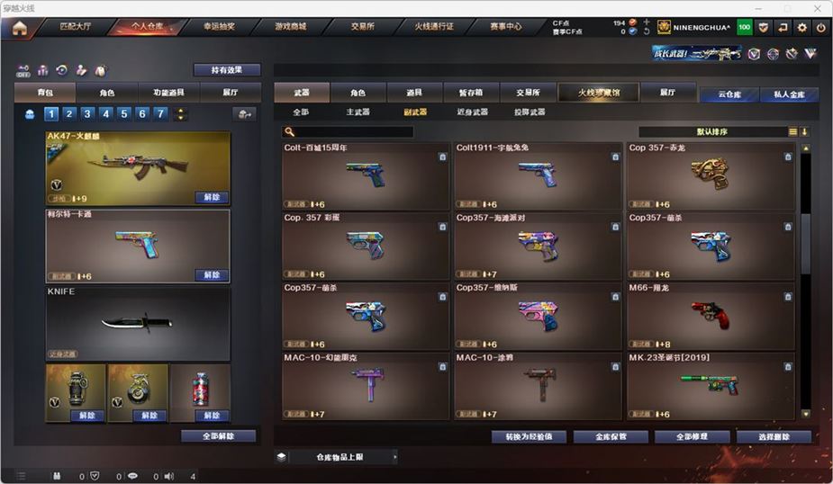 CFQM324868穿越火线账号详情图42