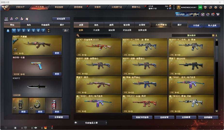 CFQM324868穿越火线账号详情图16