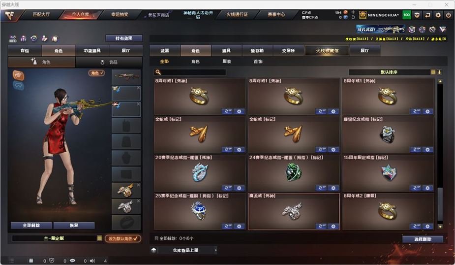 CFQM324868穿越火线账号详情图39