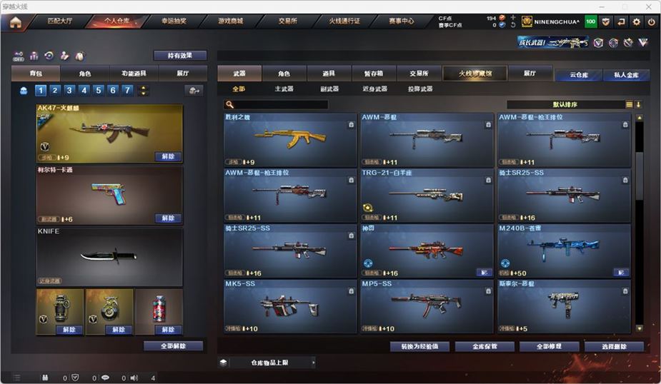 CFQM324868穿越火线账号详情图28