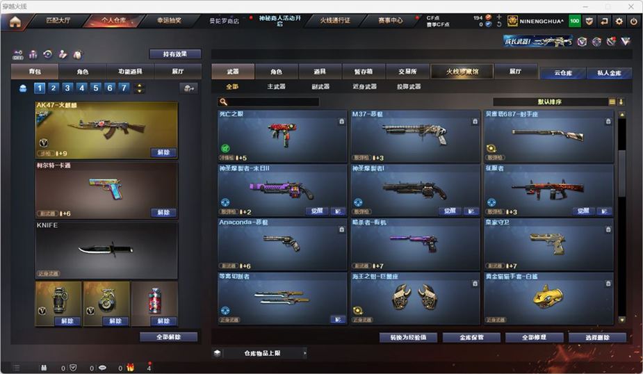 CFQM324868穿越火线账号详情图29
