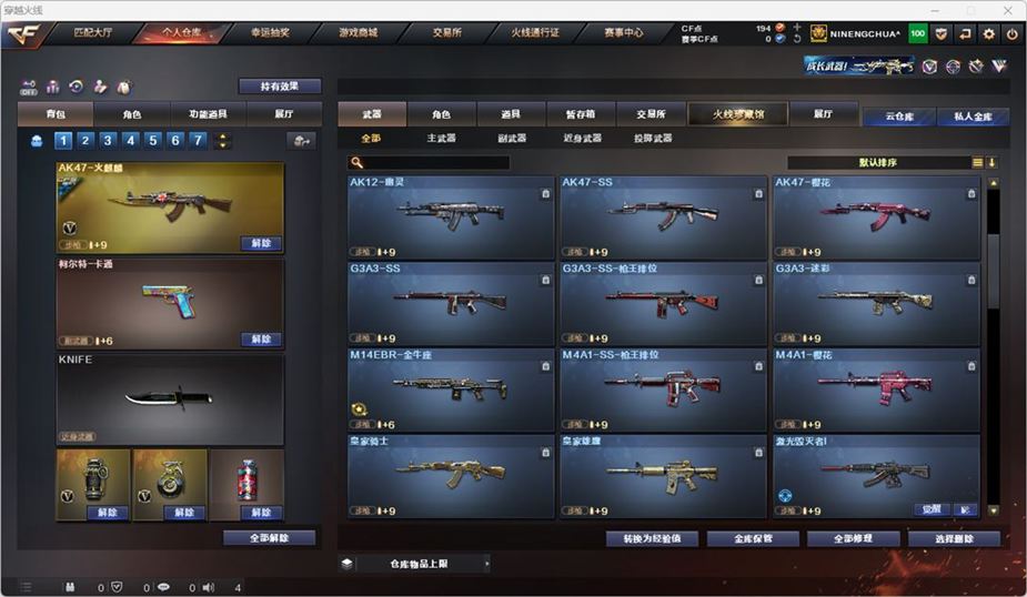 CFQM324868穿越火线账号详情图27