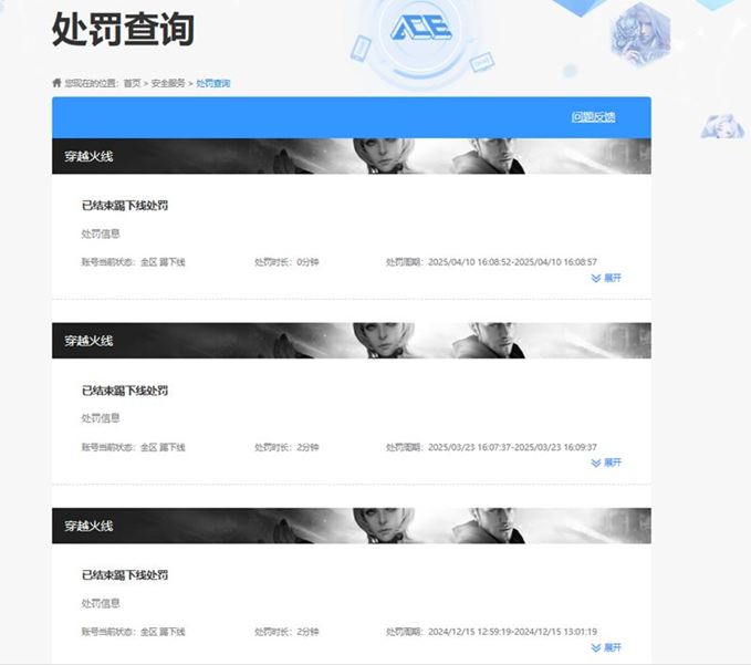 CFQM324868穿越火线账号详情图12