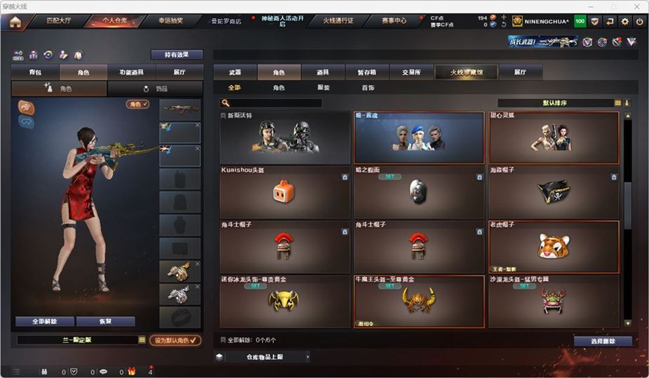 CFQM324868穿越火线账号详情图52