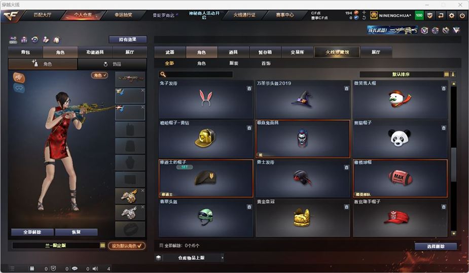 CFQM324868穿越火线账号详情图58