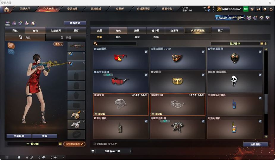 CFQM324868穿越火线账号详情图59