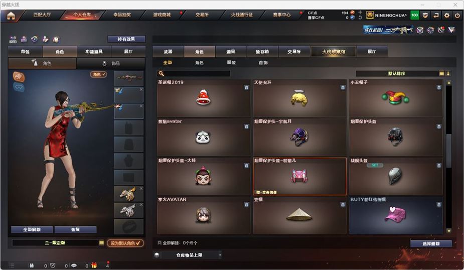 CFQM324868穿越火线账号详情图53