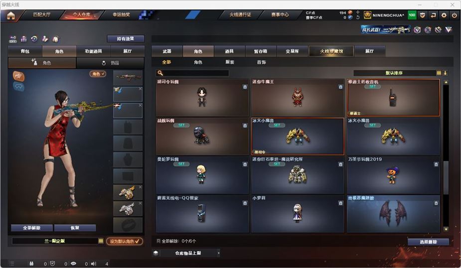 CFQM324868穿越火线账号详情图60