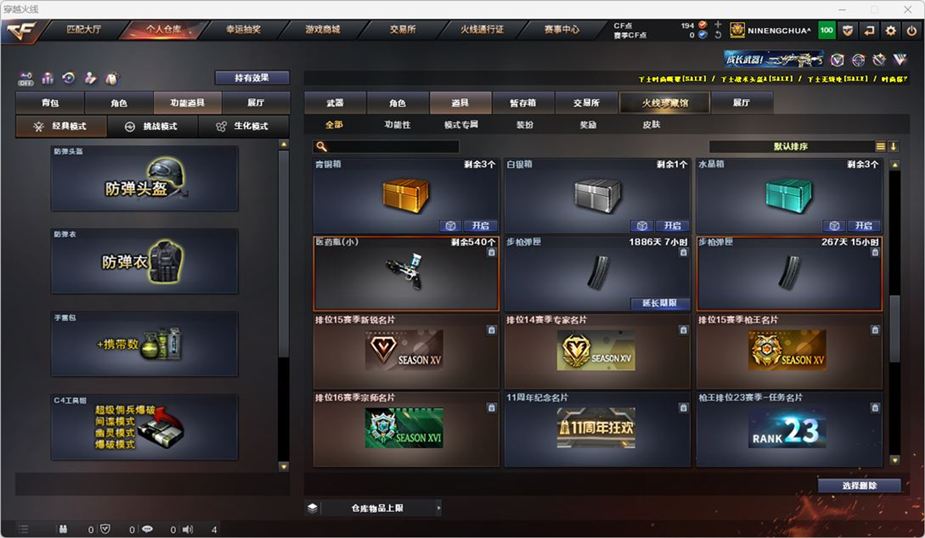 CFQM324868穿越火线账号详情图74