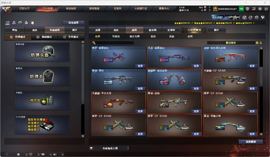 CFQM324868穿越火线账号详情图73