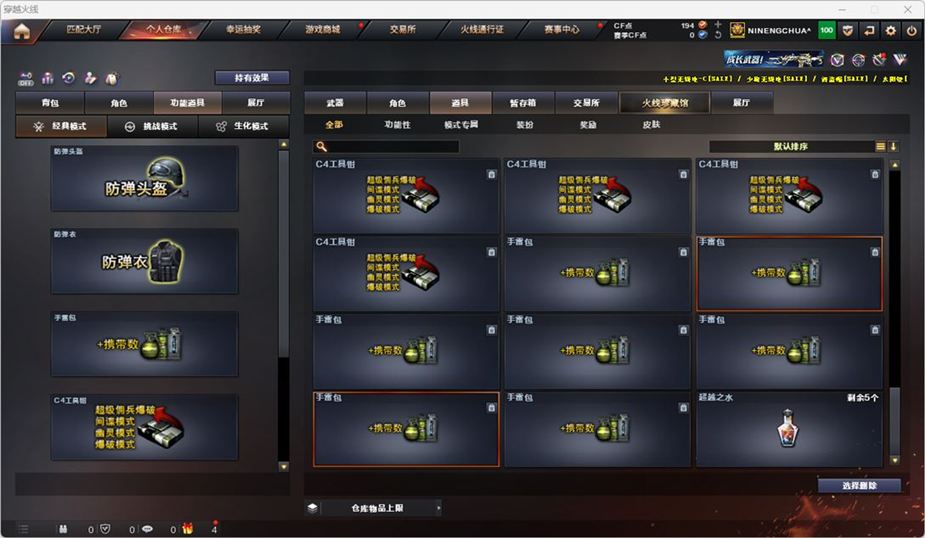CFQM324868穿越火线账号详情图83
