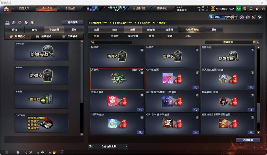 CFQM324868穿越火线账号详情图78