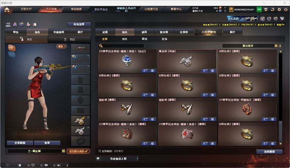 CFQM324868穿越火线账号详情图69