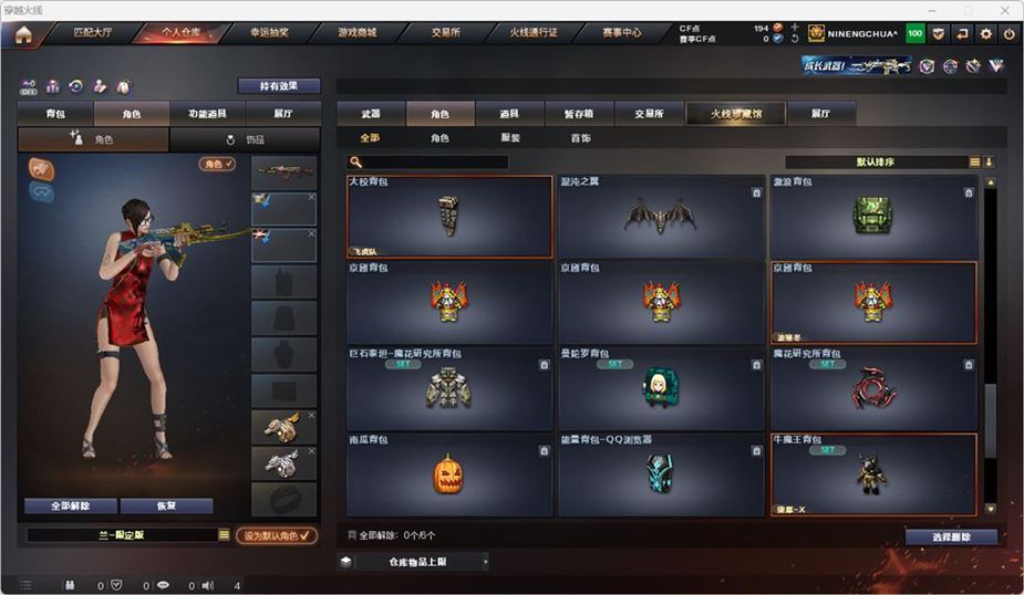 CFQM324868穿越火线账号详情图64
