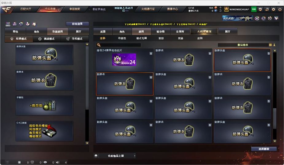 CFQM324868穿越火线账号详情图79