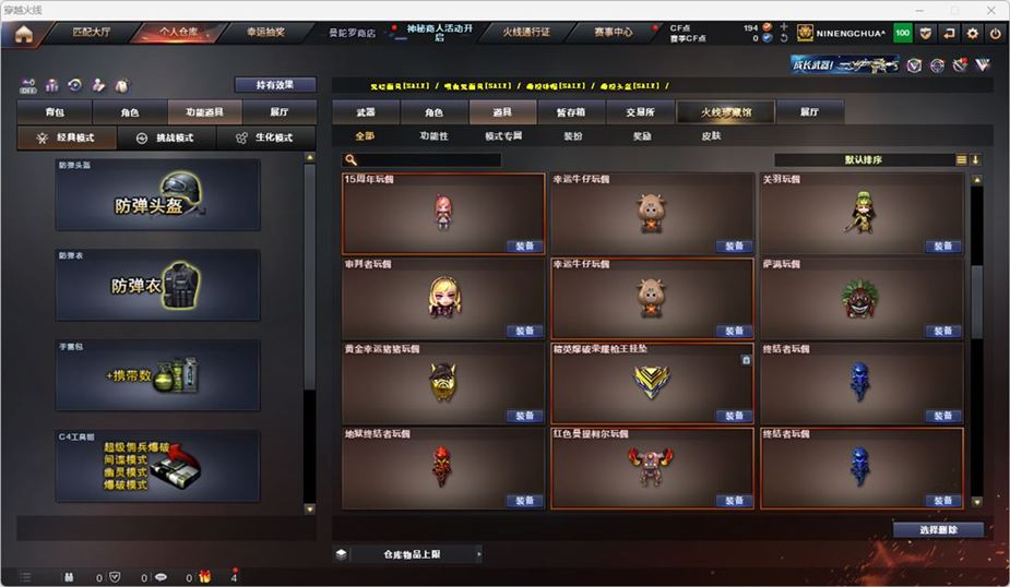 CFQM324868穿越火线账号详情图77