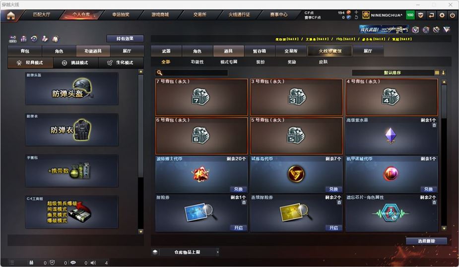 CFQM324868穿越火线账号详情图70