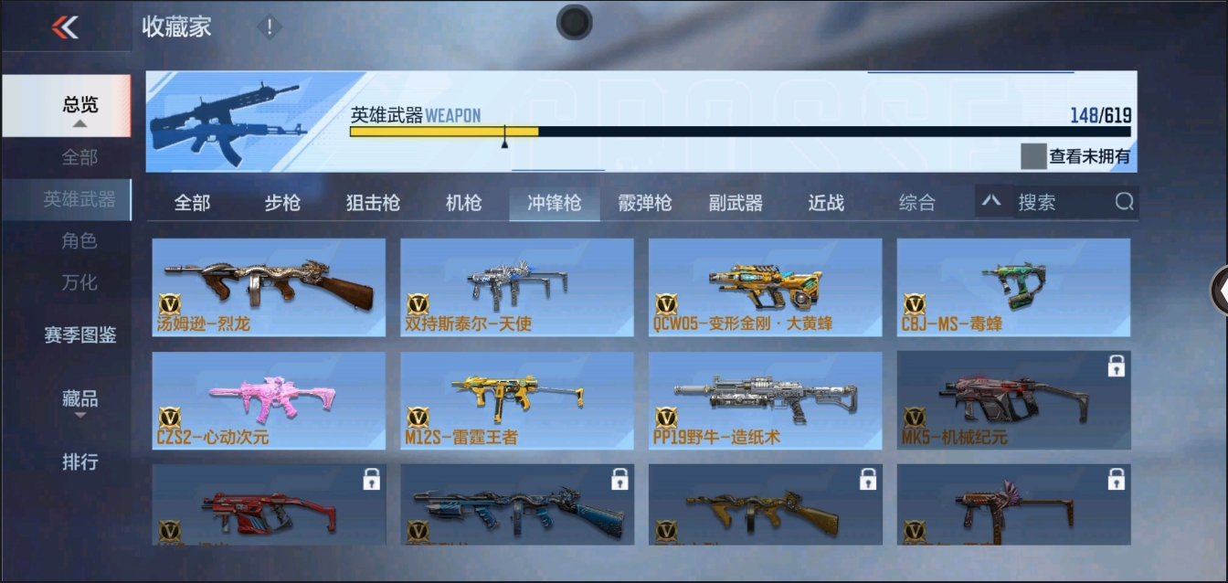 CFMYYH346882枪战王者账号详情图14