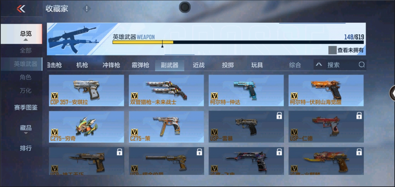 CFMYYH346882枪战王者账号详情图17
