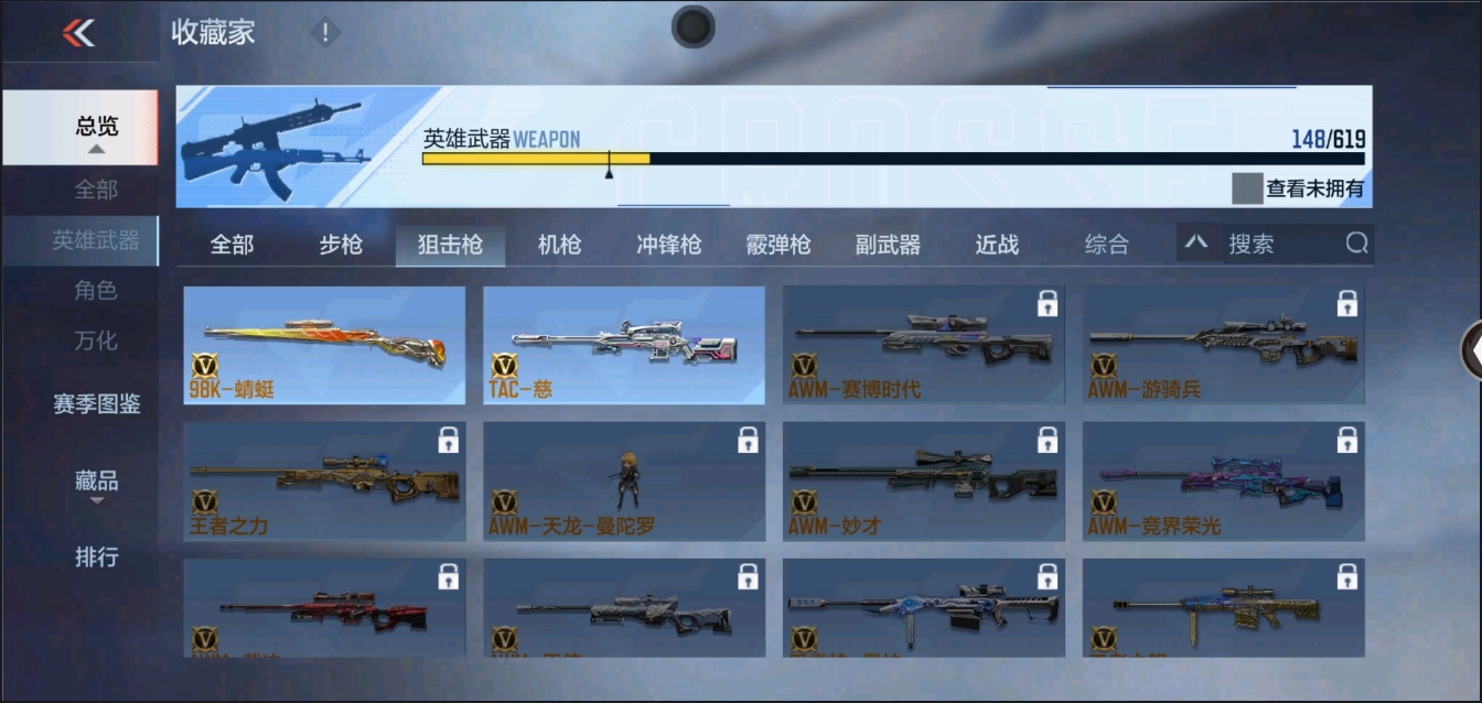 CFMYYH346882枪战王者账号详情图12