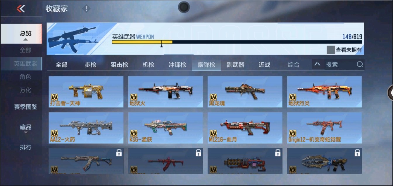 CFMYYH346882枪战王者账号详情图15