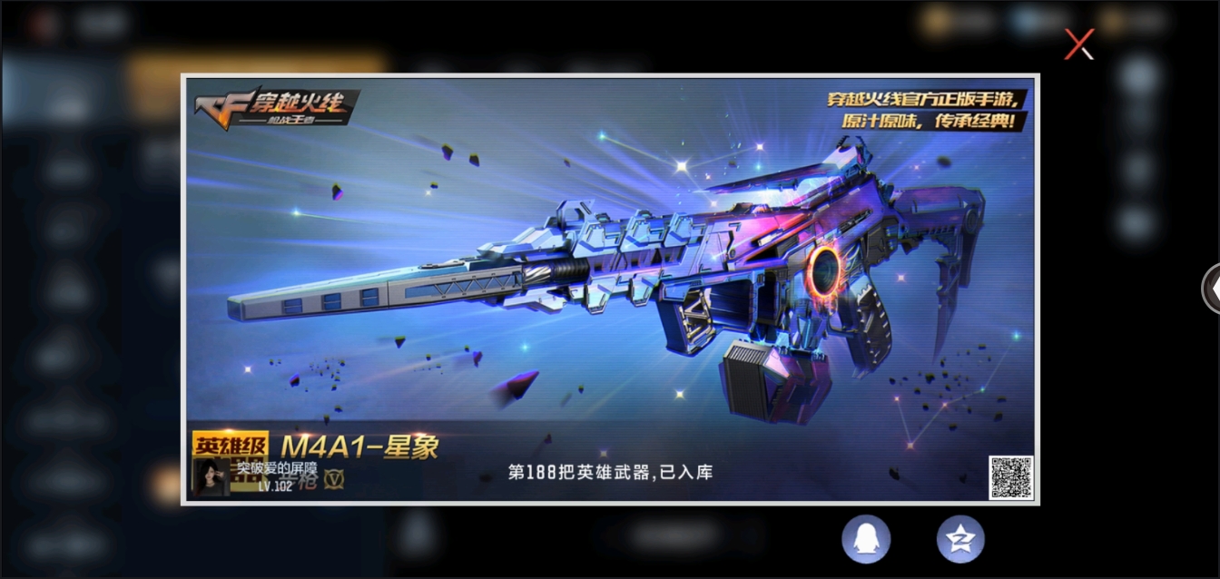 CFMYYH346882枪战王者账号详情图31