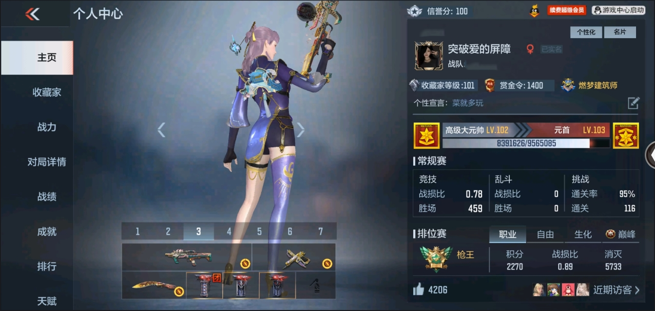 CFMYYH346882枪战王者账号详情图28