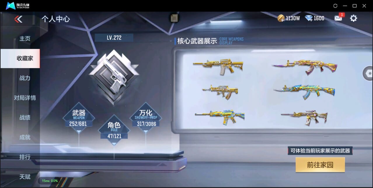 CFMQM344416枪战王者账号详情图6 CFMQM344416枪战王者账号详情图6