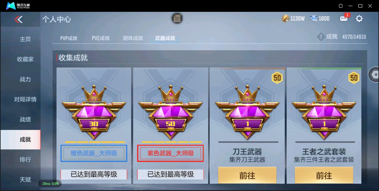 CFMQM344416枪战王者账号详情图52 CFMQM344416枪战王者账号详情图52