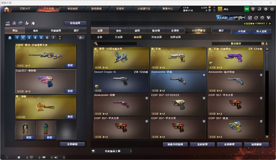 CFQM324871穿越火线账号详情图8