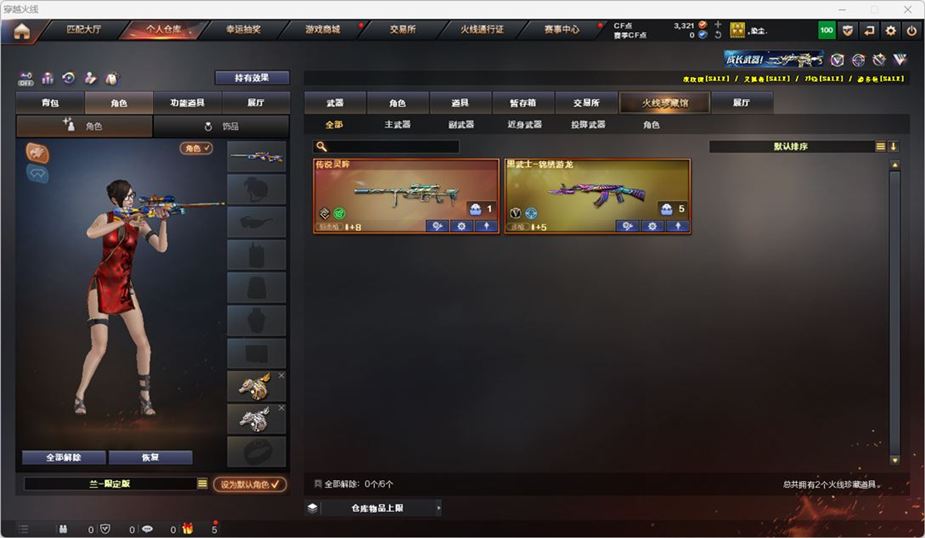 穿越火线账号南部战区湖南一区5874-南部战区-湖南一区-可排位-爆破号-2v-传说灵眸-黑武士锦绣游龙-源QBZ金色蔷薇-永久AC-找回包赔