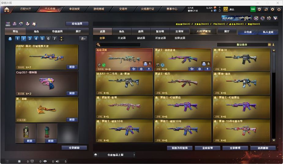 CFQM324871穿越火线账号详情图4