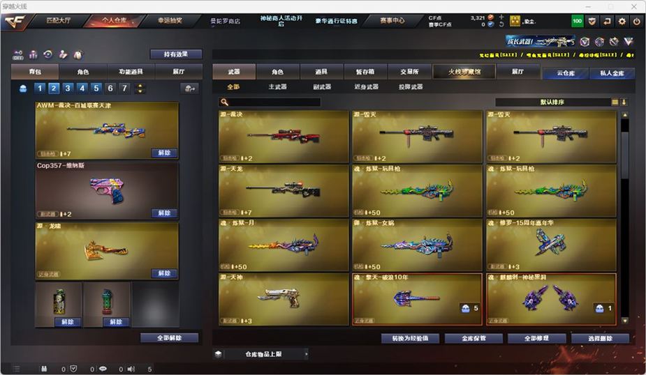 CFQM324871穿越火线账号详情图6