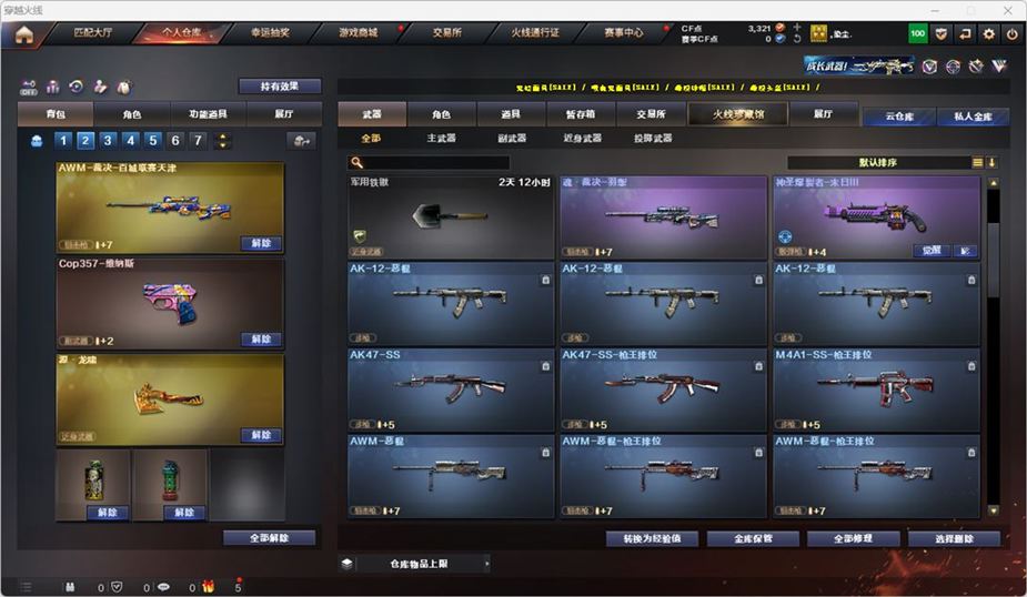 CFQM324871穿越火线账号详情图9