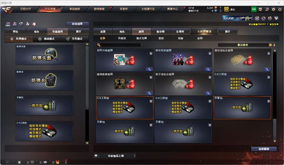 CFQM324871穿越火线账号详情图32